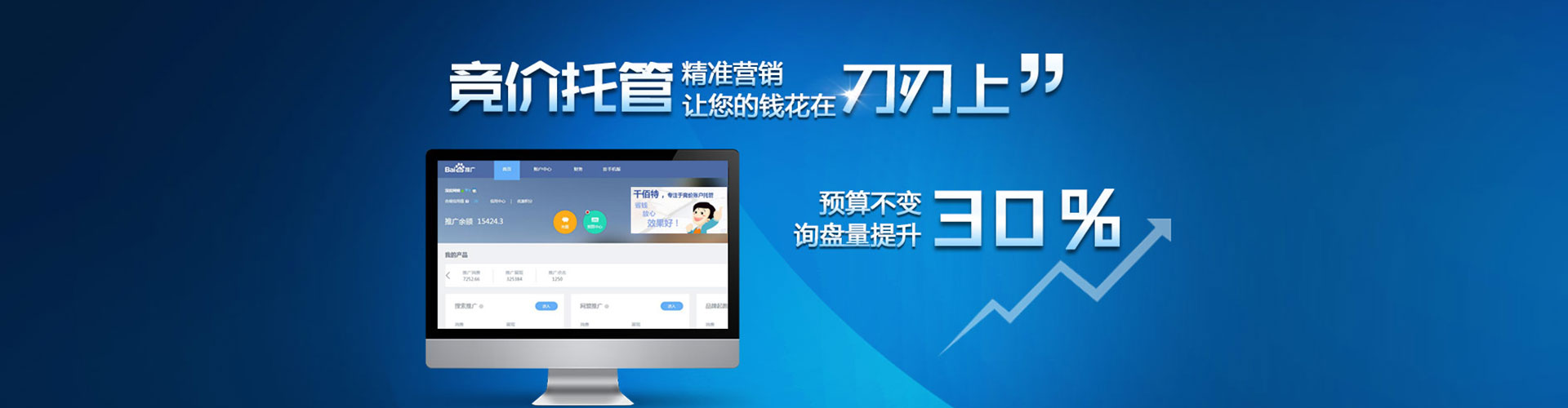 保靖竞价排名